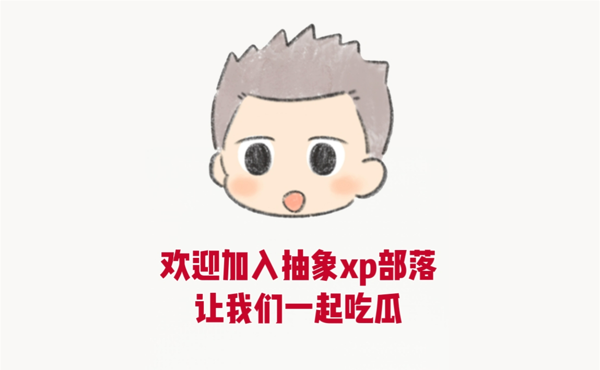 跳转中...